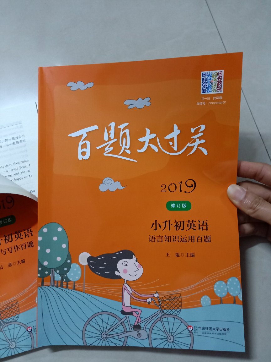 一套3本，价格比书店的便宜很多，真是很实惠，发货也快，隔天就到了，是正版，赞。一起还买了语文的