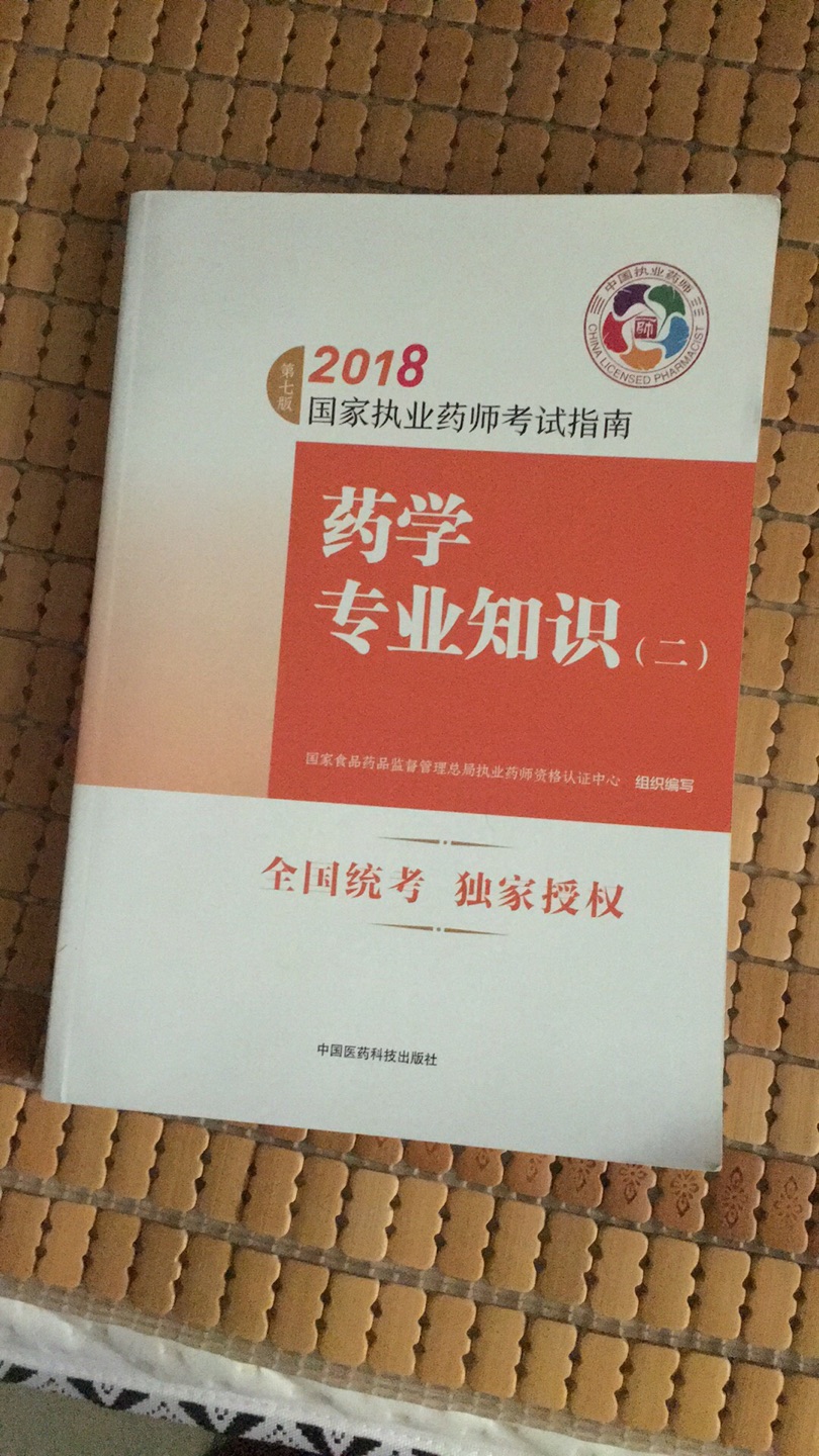 刚考完中药，先买西药看看如何