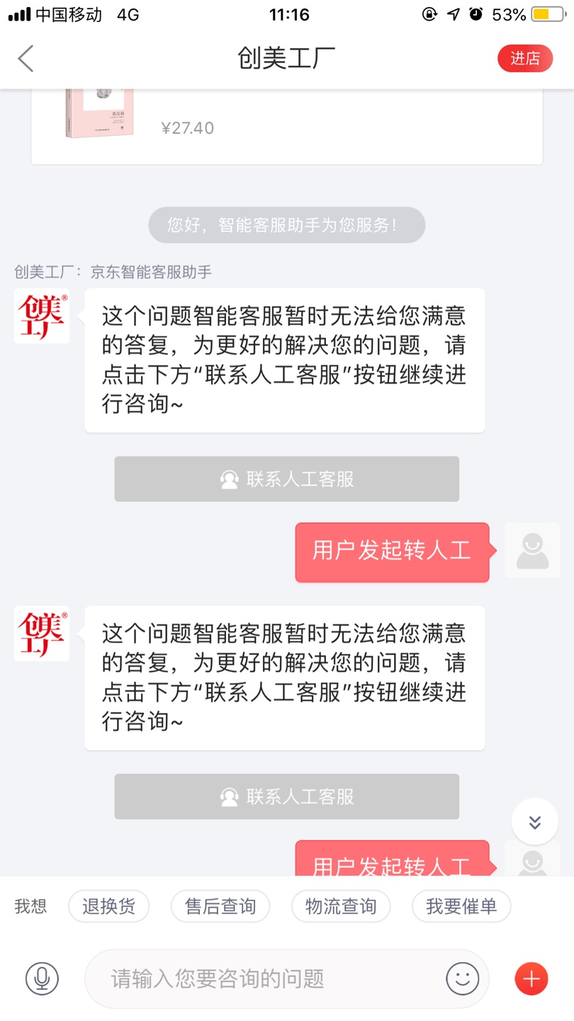 拆了塑封才发现侧边很脏 感觉买到了二手书客服也无人应答真是倒霉