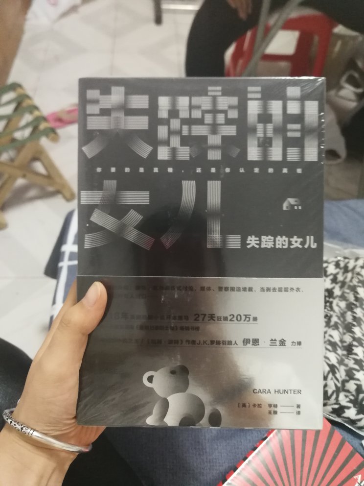 很好，很厚实，的一本书，具体内容还没看呢，不知道咋样呢