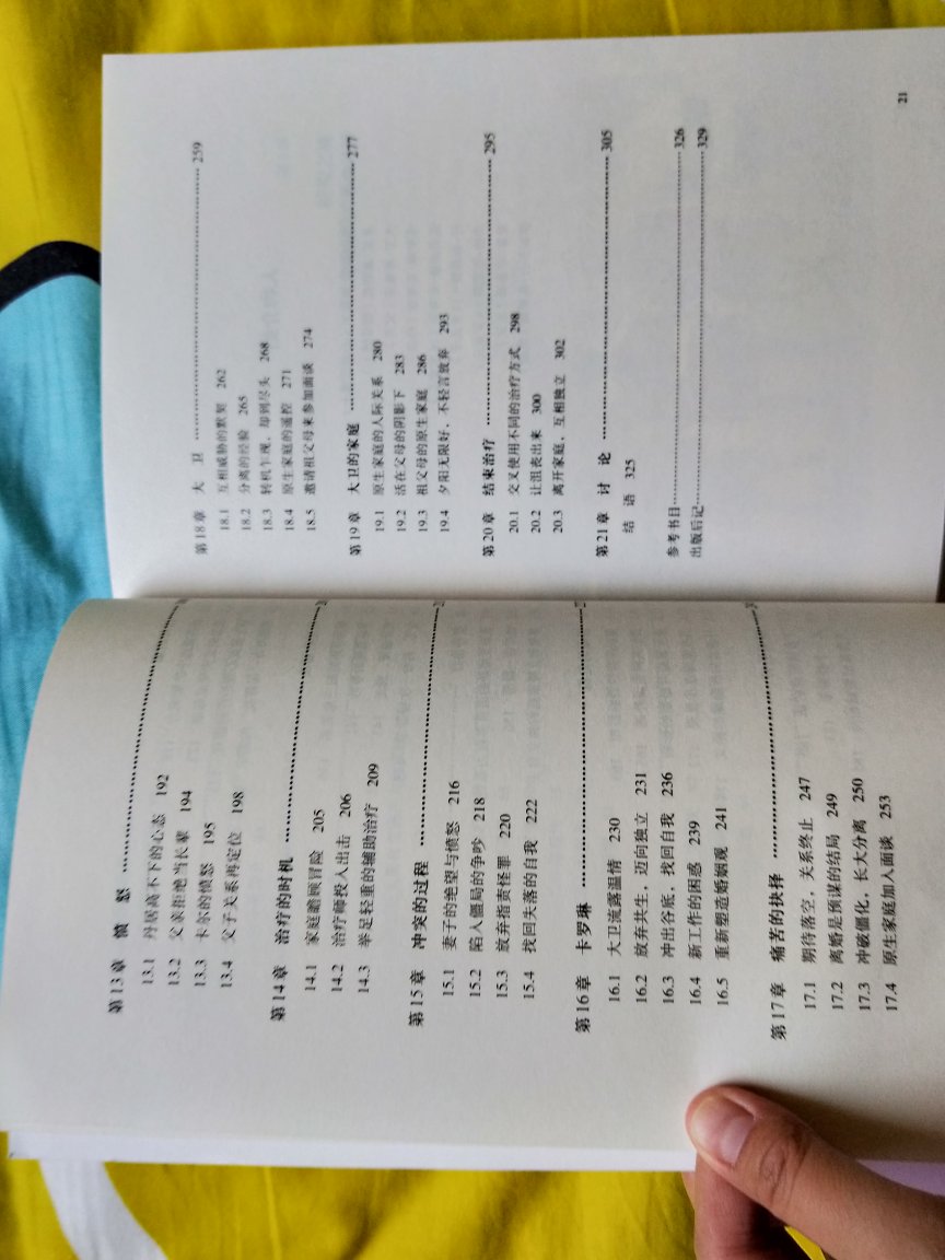 趁着大活动。一次买了二十多本，都是提前列好的书单，，我看书慢，也不知道得看多久啊…