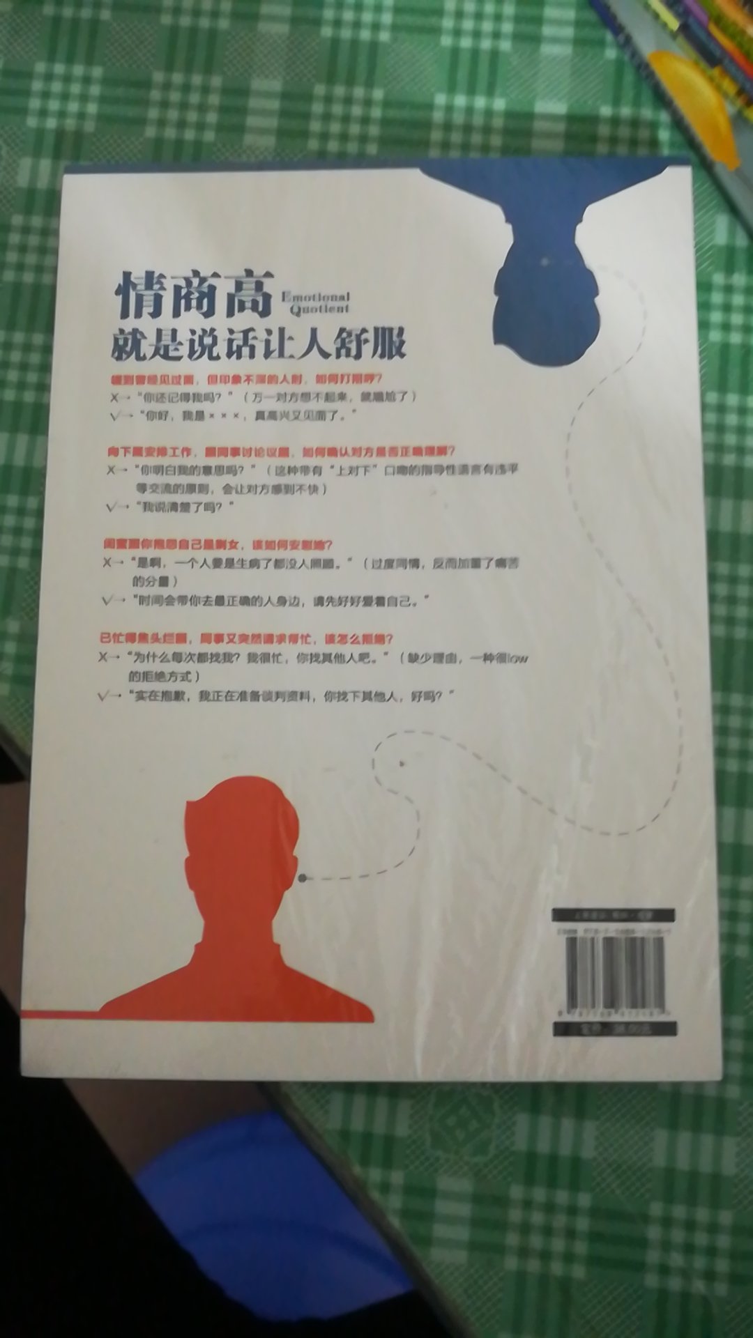 这次双十一买了一大堆书，质量特别好，又很便宜。快递小哥人特别好，总会帮忙送到家里。买的东西太多，没办法一一评价，为了方便，都一样好评。