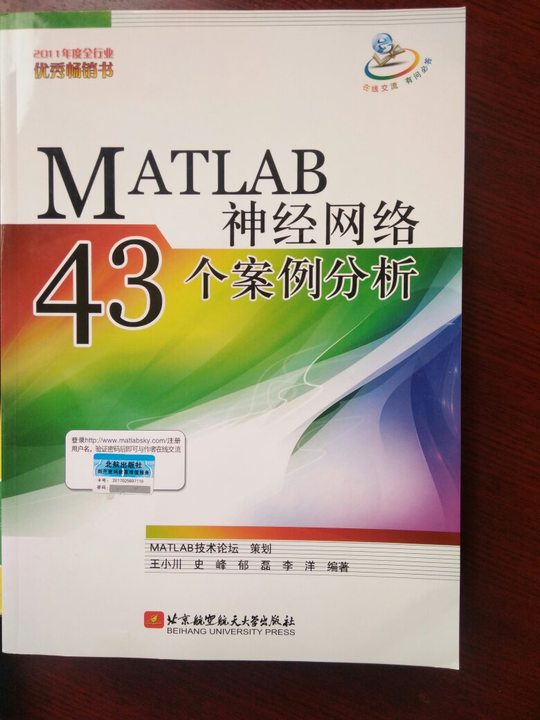 书收到了，看着很精致，希望能对学习matlab有帮助！