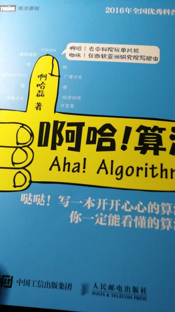这个书真的好用，看不懂的算法看它就都能懂。肥肠好。