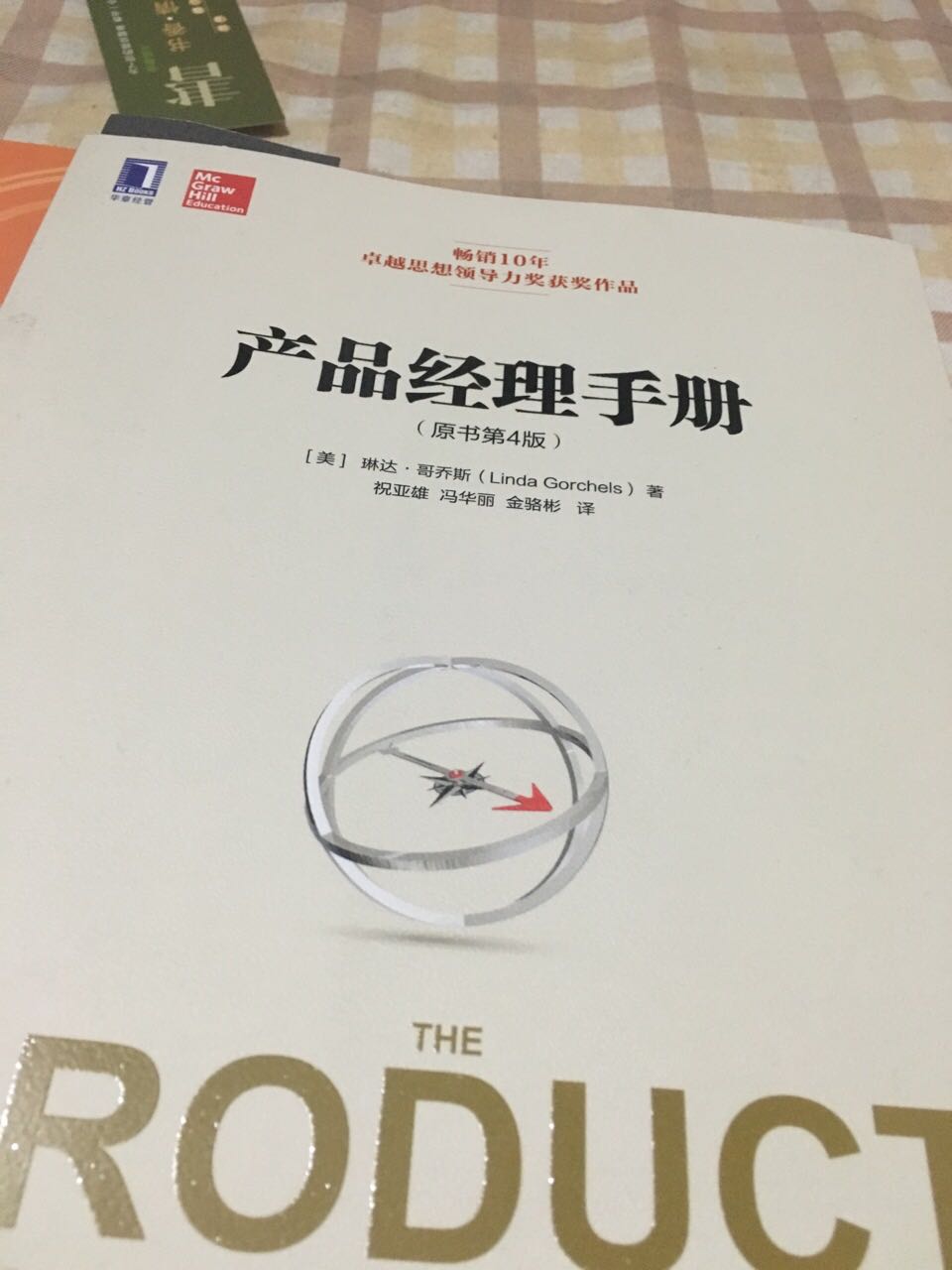 红红火火恍恍惚惚和红红火火