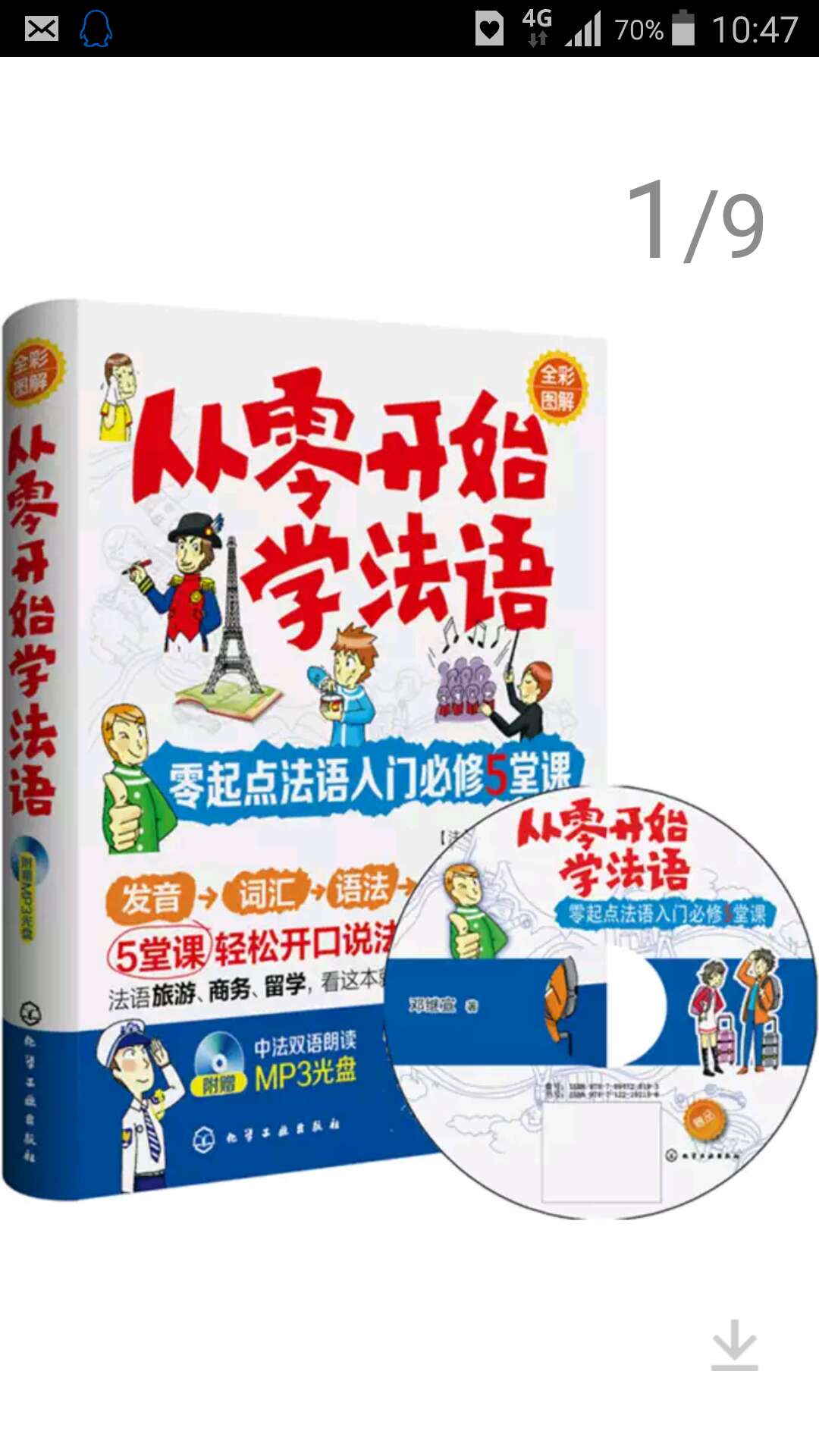 非常好的书   适合刚开始学的  快递也很快  很给力    下次还会来买