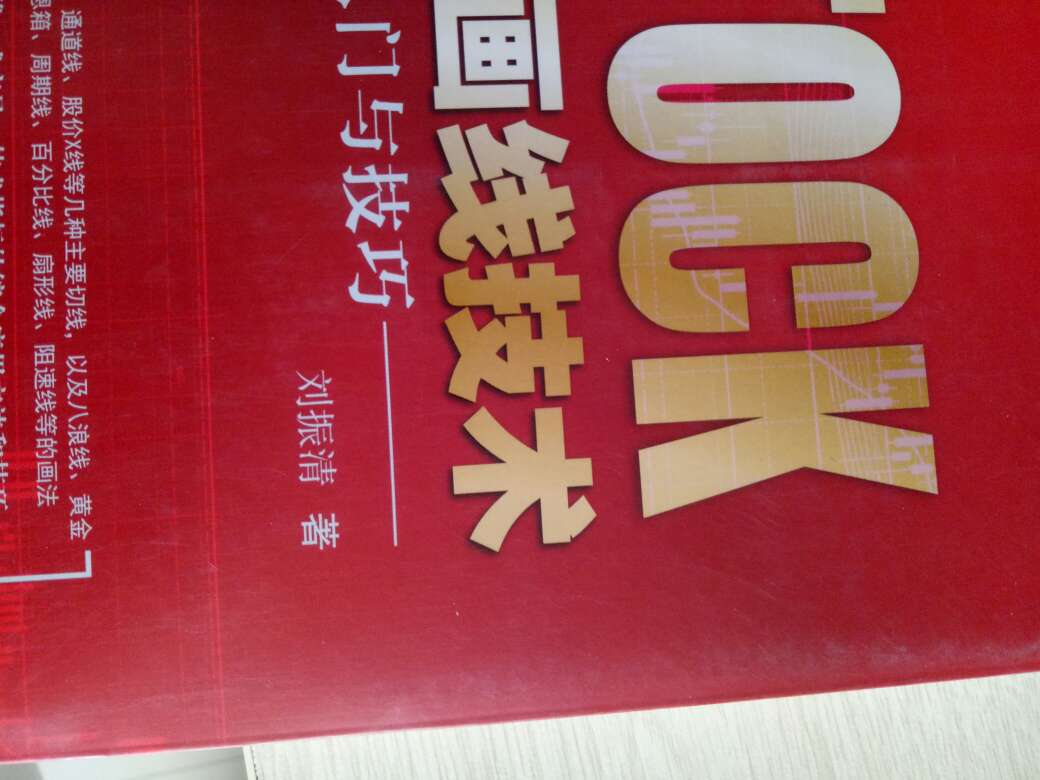 书表面脏，都擦不掉，里面纸张比较粗糙，等看看里面内容怎样吧。快递还是比较给力