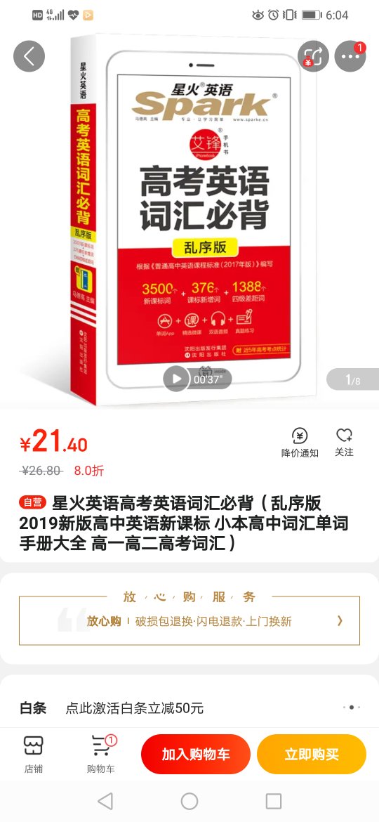 骗人！链接上写着的是2019新版，结果却是2017的版本！！！真心感觉上当了