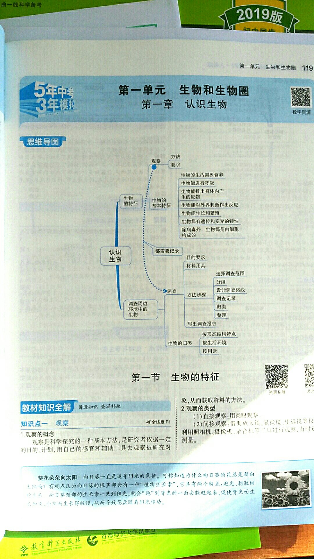 孩子同学推荐的，说是内容不错，希望对我们有帮助。