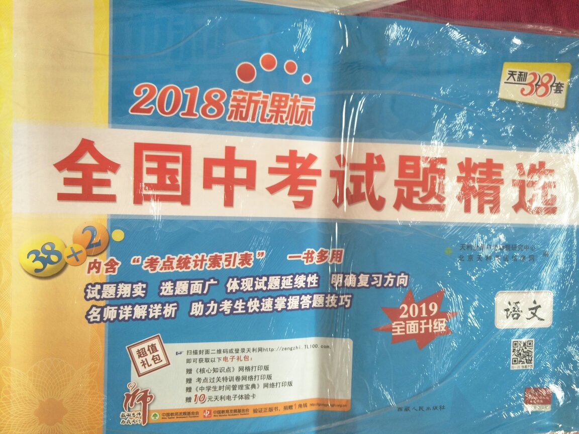 老师推荐买的，快递速度真心快，服务态度也好