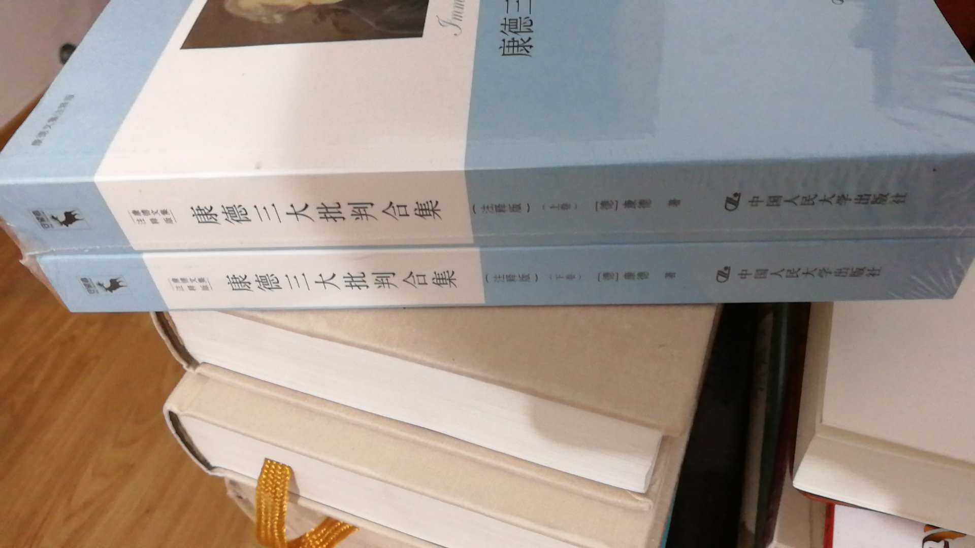 双11买的时候断货了，等了一小段时间及时补上。包装很好。李秋零译完了康德全集，都是中国人民大学出版社出版的，如果只看三大批判的话推荐买这本。