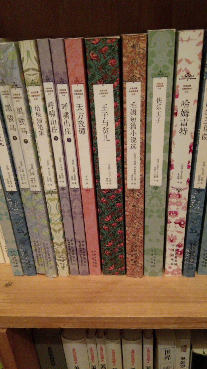 双十一，给女儿和我买的书籍，很正版，抢的劵。我每年的6.19和双十一都会买几千的书，很便宜的。这本书是我在北京大学图书馆看的，终于买到手了。