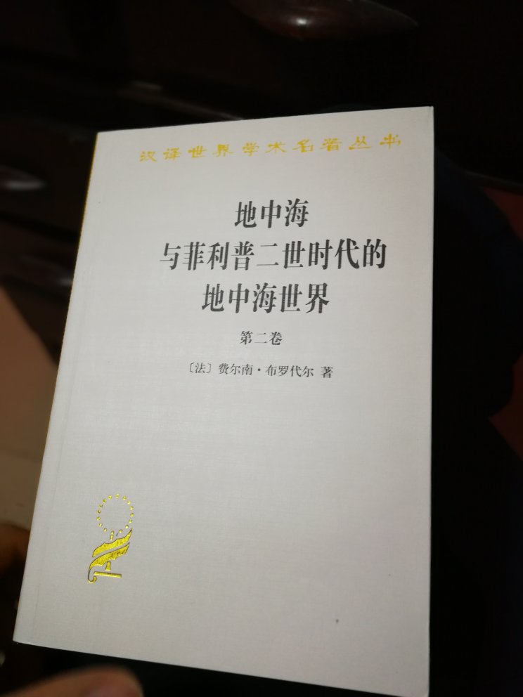 双十一划算，不过这几本没有折上折，大师经典，值得读，书很厚，慢慢看。书是正版，纸张好。