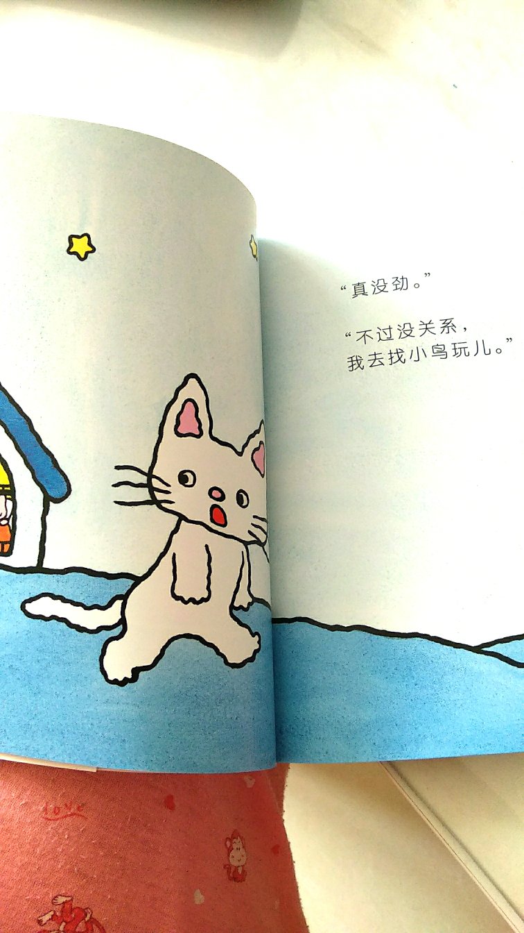 挺好的一本绘本 满足孩子喜欢小动物的心理 喜欢在睡觉前给娃读小猫小猫小猫 **