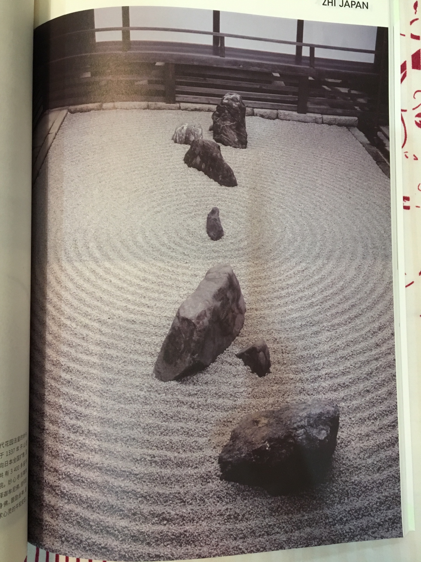 枯山水，简而言之，是一种抽象的庭院艺术。京都的龙安寺即是这方面的代表。