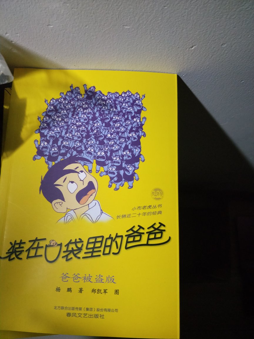 不错，孩子很喜欢，下次继续回购