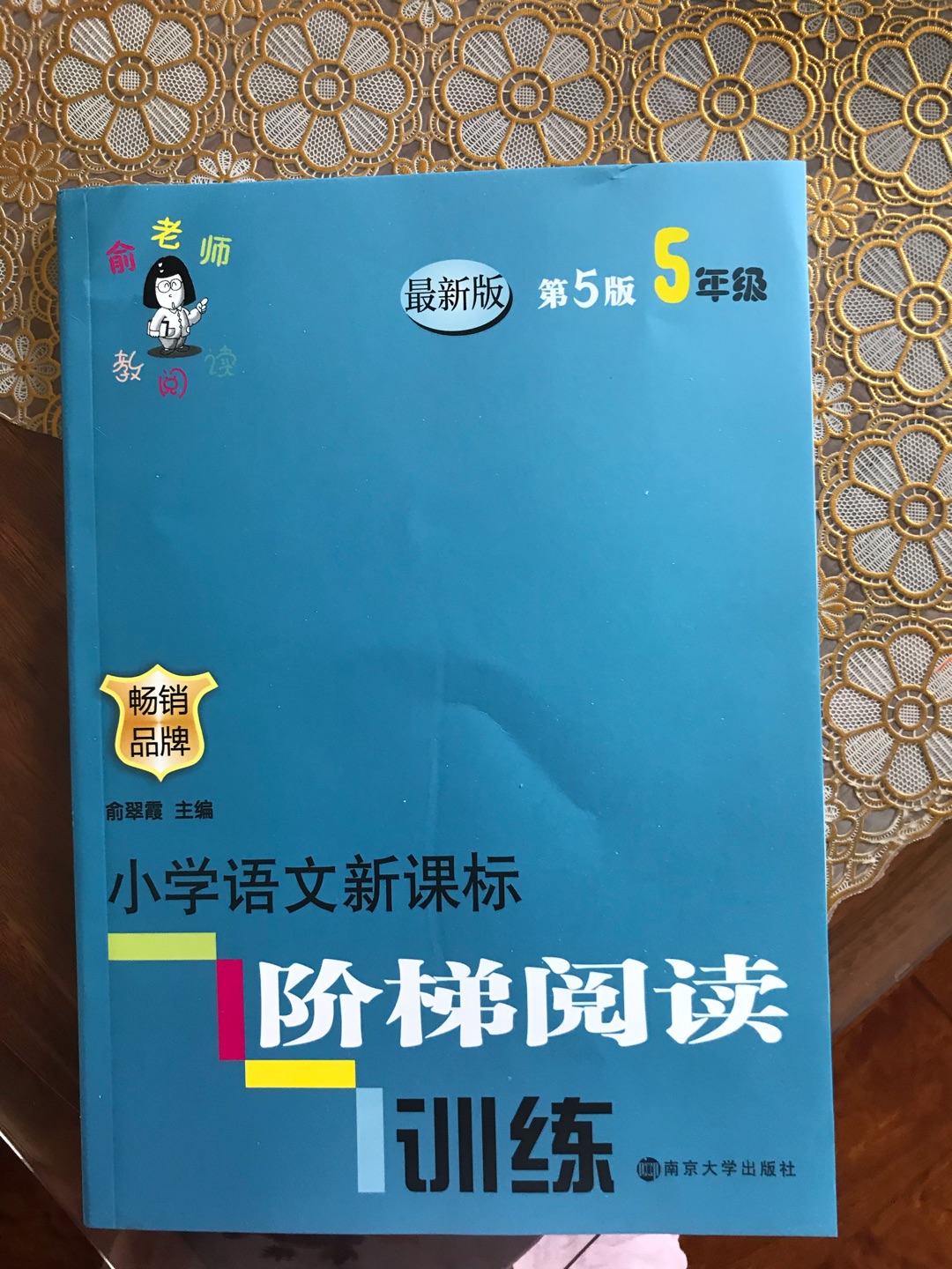 效率太高了，上午就收到书了，不耽误晚上用！书的质量也很好