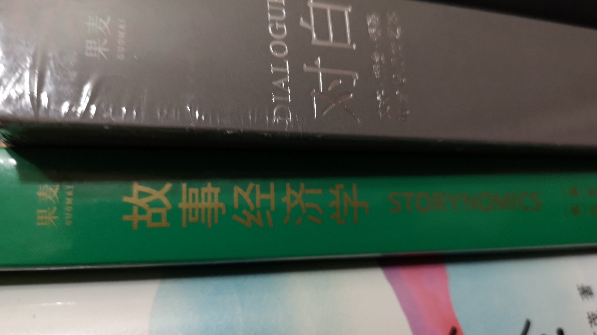 麦基大叔的书一定得买啊。给人很多启示，编剧宝典