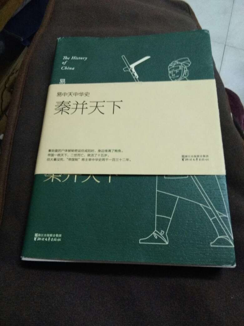 书的质量不错，字体大小合适，看着很舒服。儿子要**买的，语文老师要求读的书。