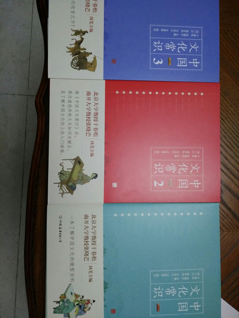 书还不错，对于想了解中国文化的一些常识还是实用的，纸张和印刷都不错，自营活动期间买价格实惠