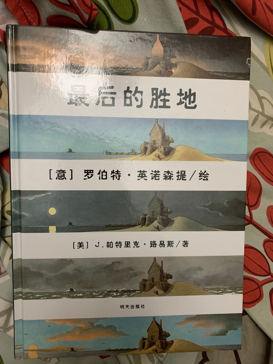 非常有意思的故事书，孩子很喜欢，这系列的书都很好