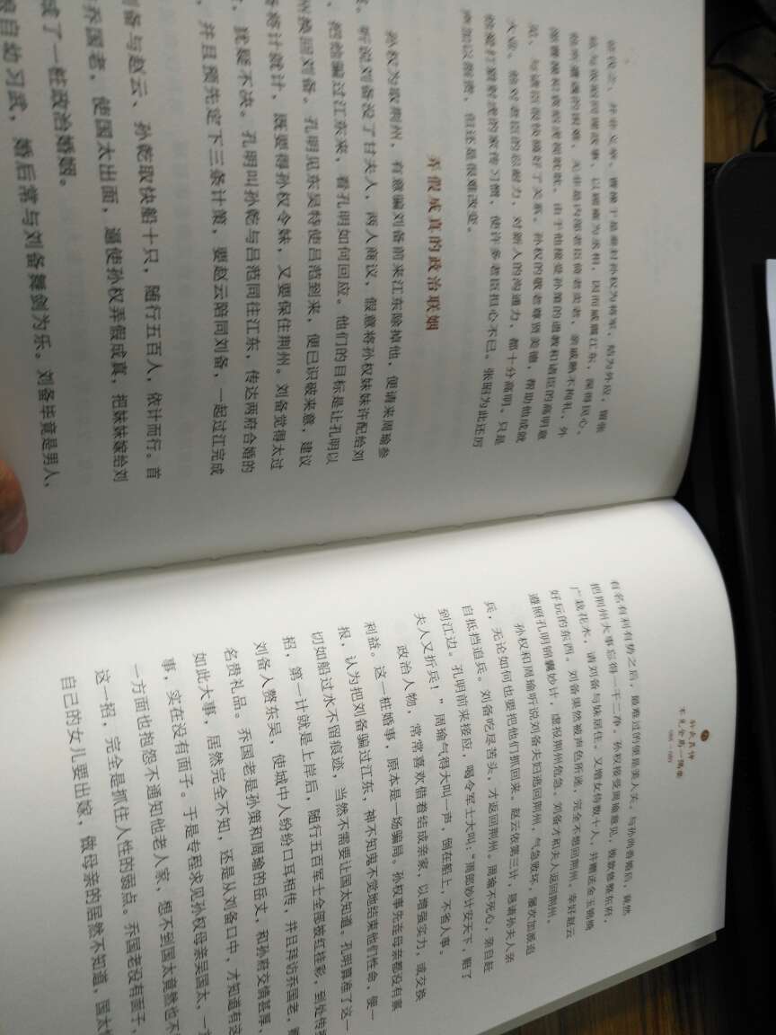 细细品读，书中自有颜如玉，书中自有黄金屋。这句话真的不假，看后这本书学到很多有用的知识。