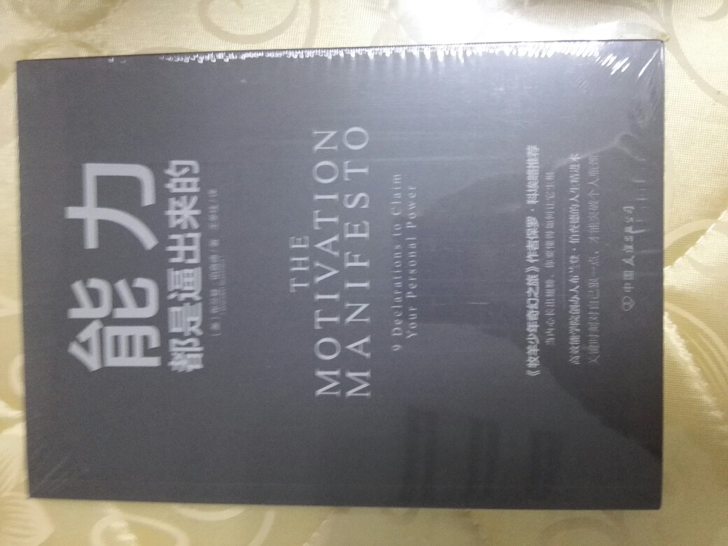 已在购书多年了，双十一愉快、辛苦购物！图书非常出色！认真搜索并选择了一批图书，选书要耐心！对这本深有共鸣大爱！价格真实惠！好！