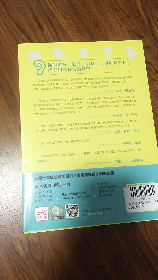 2本书，帮你提升沟通交往能力，当然，最主要的还是要去践行，知道了但是不去做，看什么或者知道什么都是没用。