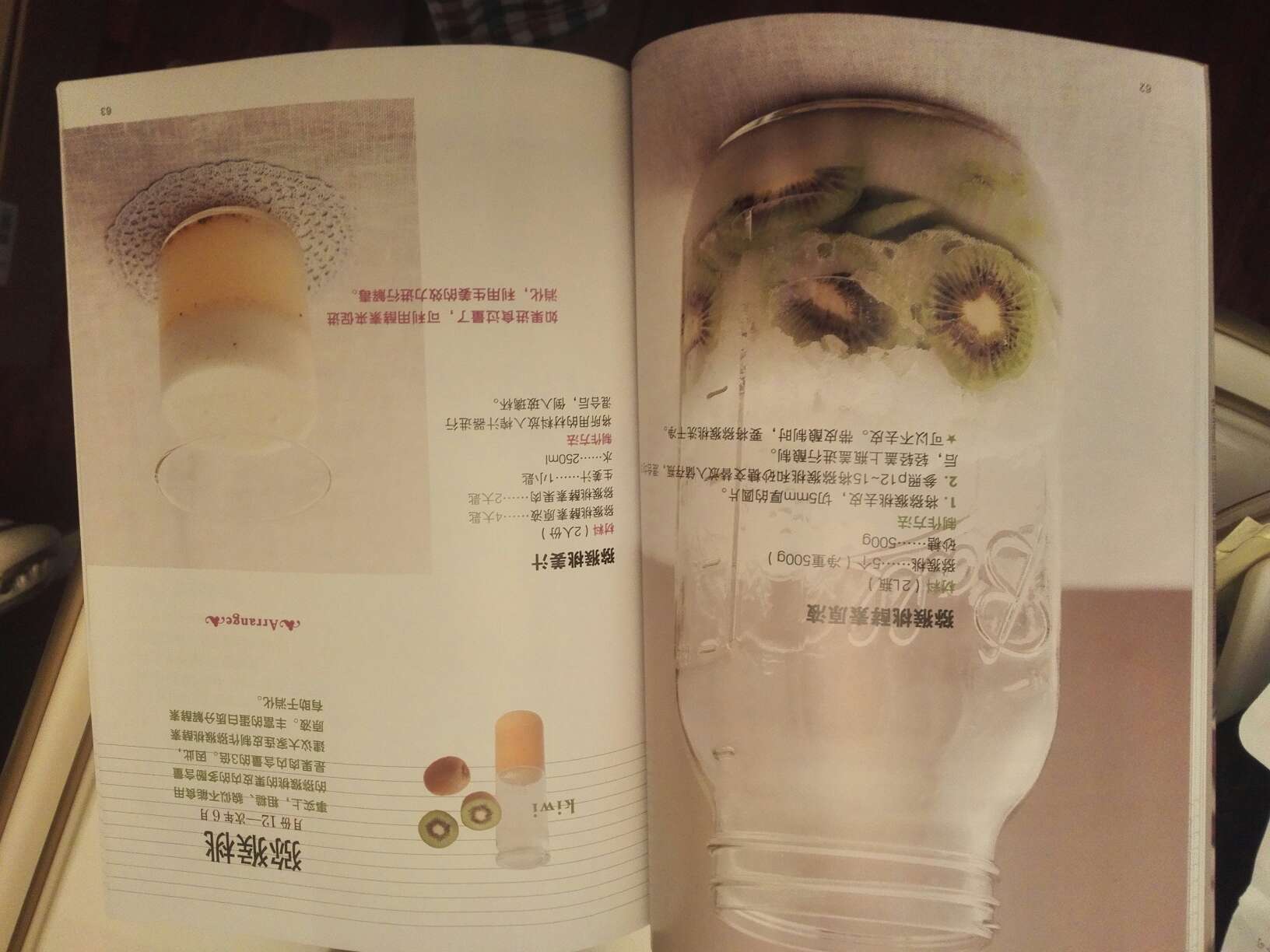 很不错的书，日本的作者，讲述如何制作蔬果酵素，十分好用，介绍了47款经典蔬果酵素制作，给老婆大人的礼物啊，很好的，彩页纸，质量很好，装帧纸张都很精美