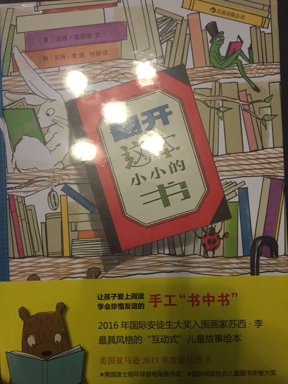 趁着儿童节一次买了200元的书 用了100元优惠券 很划算 书质量也很不错 应该是正版的 宝宝也很喜欢 一拿回来就开始看了