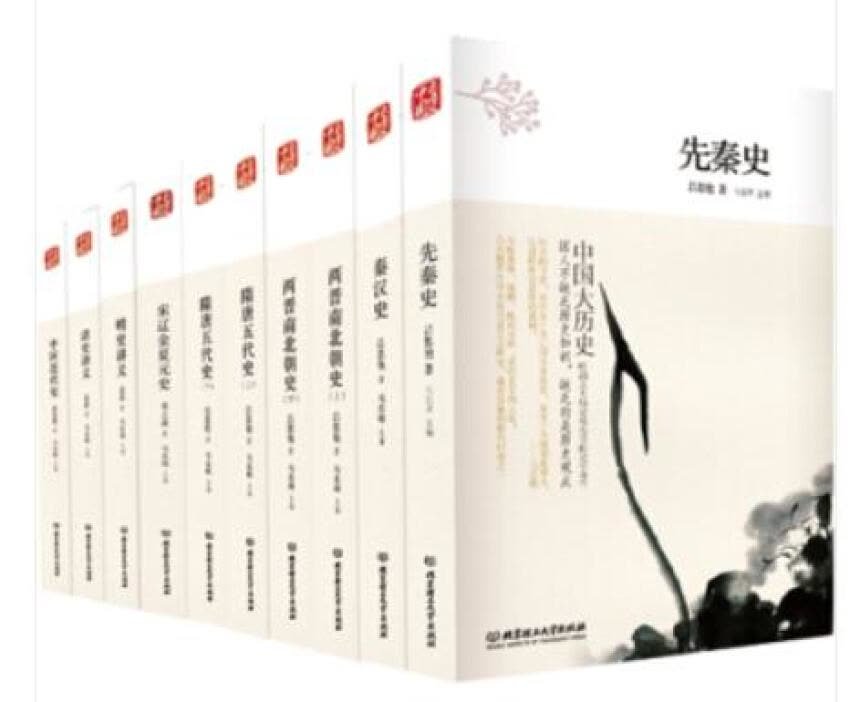 本套《中国大历史》，是精选现代史学四大家之一吕思勉的断代四史（《先秦史》《秦汉史》《两晋南北朝史》《隋唐五代史》），北大历史学教授邓之诚的《宋辽金夏元史》，明清史学*一人孟森的《明史讲义》《清史讲义》，和近代史研究开创者蒋廷黻的《中国近代史》八部著作编纂而成，每部著作都堪称该历史时期卓著之作，八部断代史组成了代表现代史学高水平的“中国通史”和“中国大历史”。