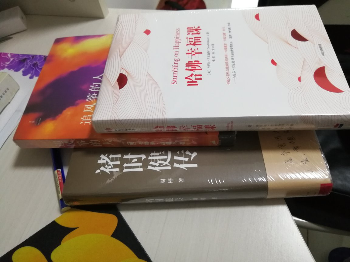 送给别人的书，物流超级快，包装特别好