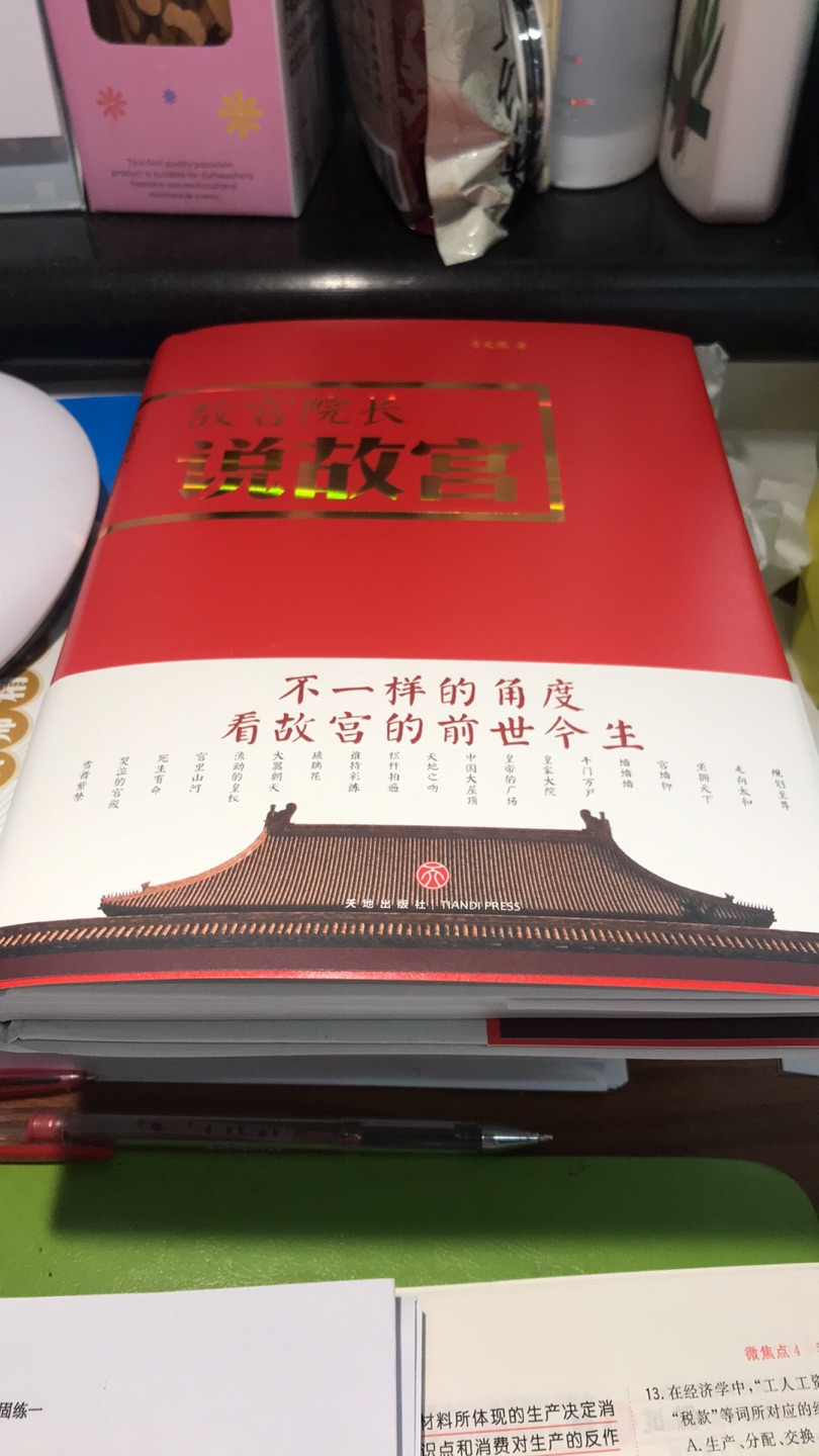 每次搞活动都要买很多书！双十一物流慢了很多。好用的，几塊錢，很有誠意了。物流很好，包裝到位。使用感不錯。希望活動多多。包裝啦不錯啊，真心不錯不錯。快遞員很複雜。東西很好。家裡人很滿意。看包裝很少女心～～～～～～