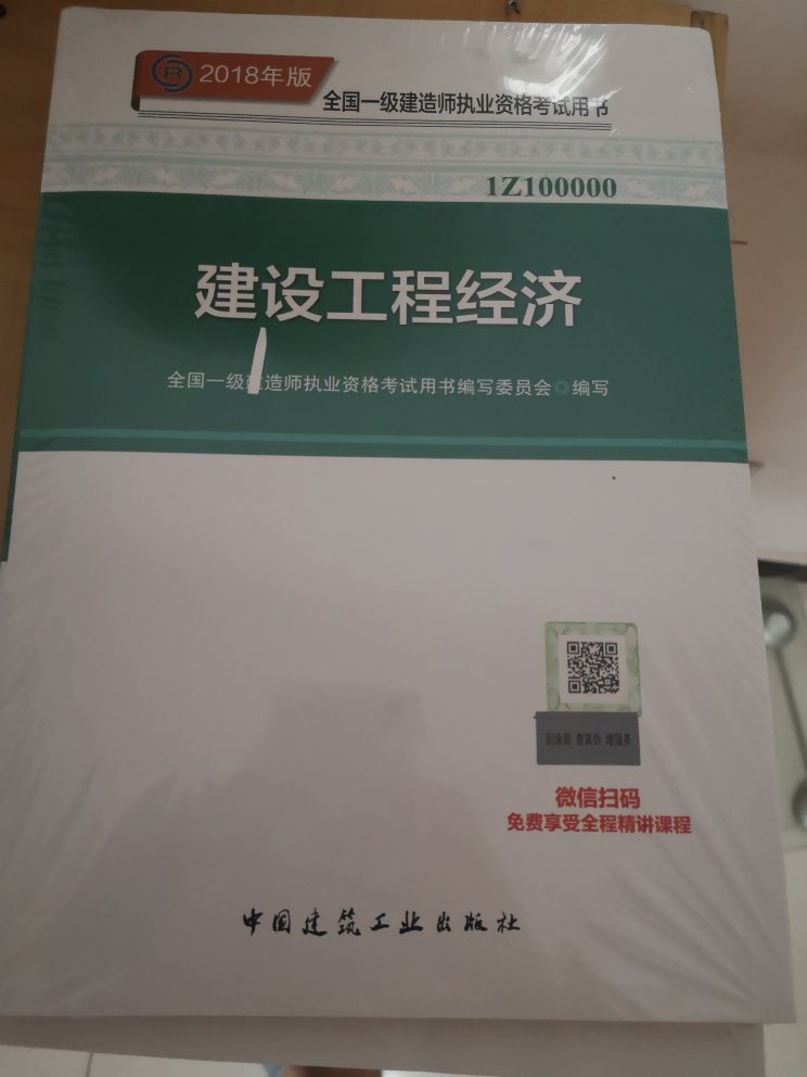 快递挺快，纸比较薄，不过字还是印的挺清楚的