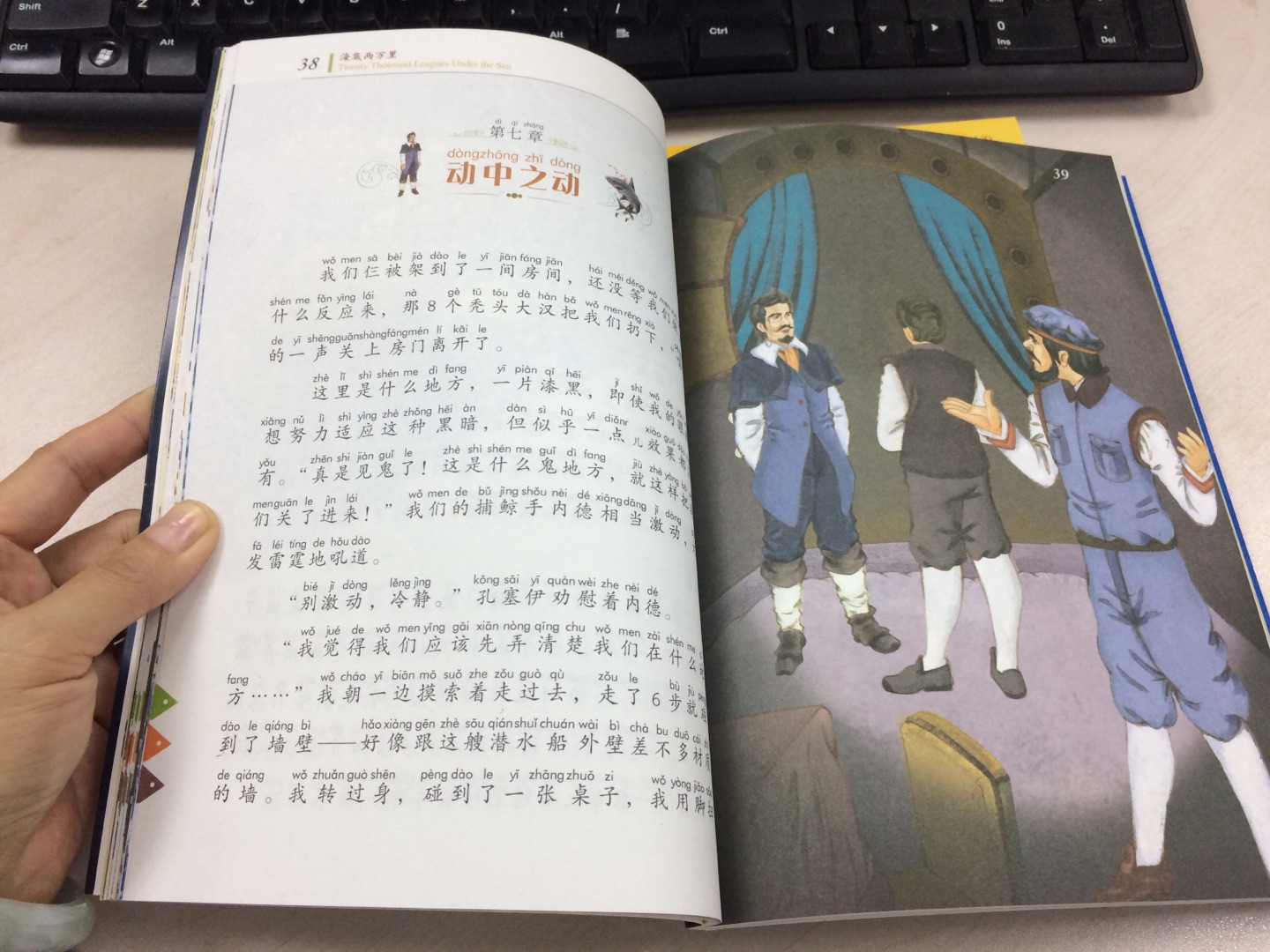 孩子课本里以后应该会有这本书的内容吧，记得我小时候学过，给她买一本看看，这样以后看到也不会看不懂了。海伦凯勒的故事还是很励志的，让孩子多读读没坏处，能能学到海伦凯勒的精神也蛮好的。新课标里也有这本经典的书，所以现在买本给女儿挺好的，不能输在起跑线上哈哈。带拼音的也挺适合她现在的年龄的，插图也不错，她会喜欢的。