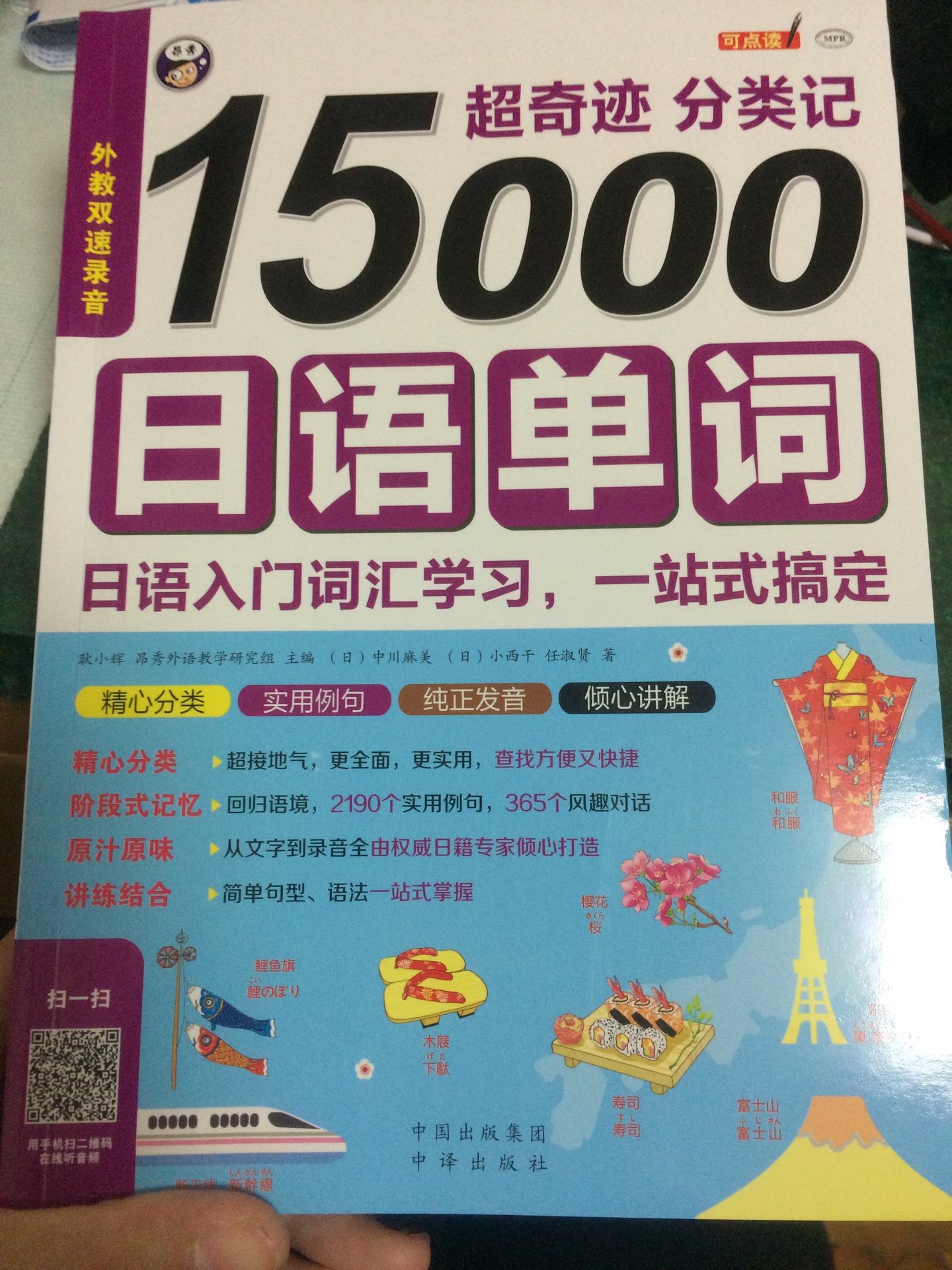 两本书都可以扫码听音频。还没仔细看 大概翻一下 。感觉还可以。有图片看着没那么枯燥。