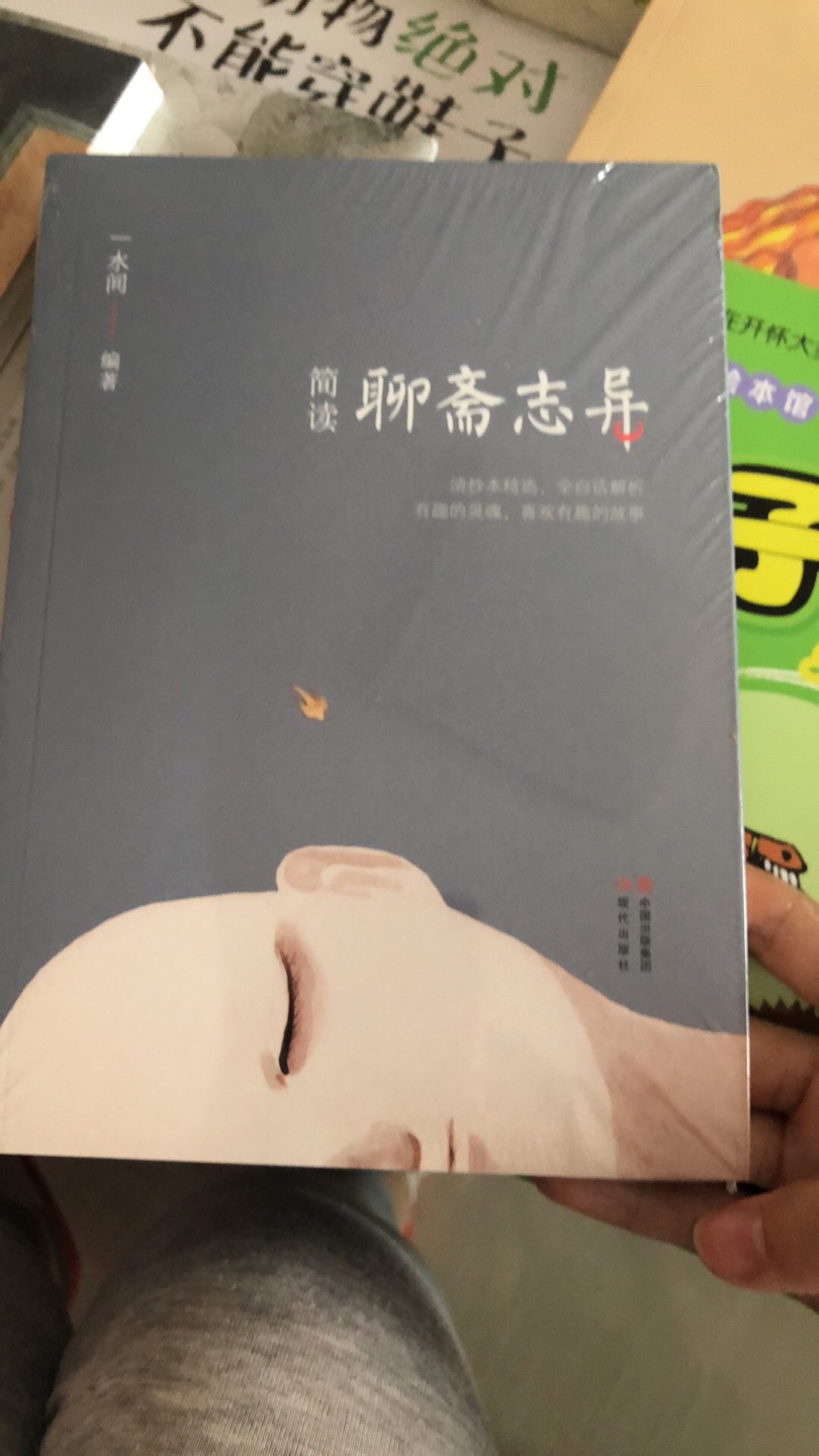 今天早上买的，下午就到家了，物流真的没话说！速度杠杠的！买了99元10本，不知道第几次买了，每次有优惠肯定忍不住要买一堆书…这次10本分了两个包裹，9本已经收到了，还有一本预计两天后到！书包装都很好，没有破损！