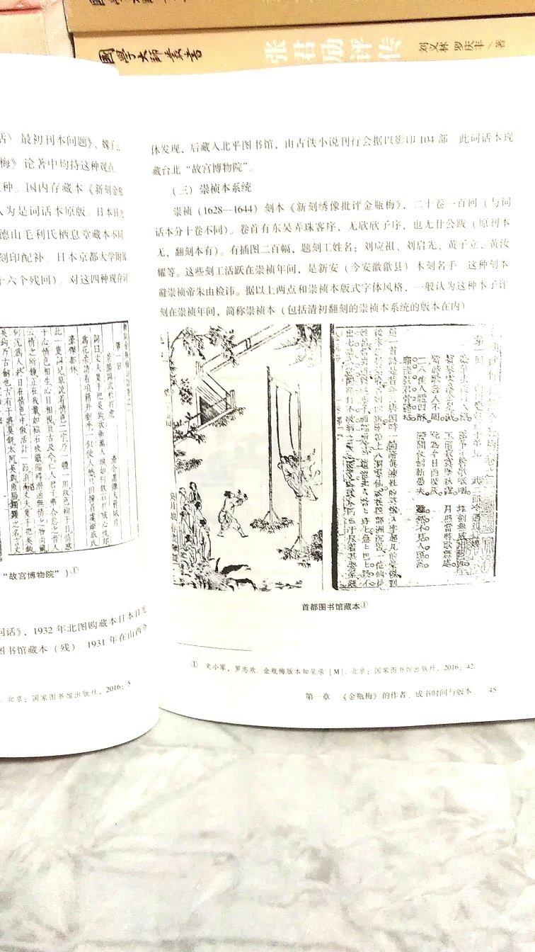中州古籍的这一套《古典名著释读丛书》做得不错，喜欢中国古典小说的可以入手一阅。