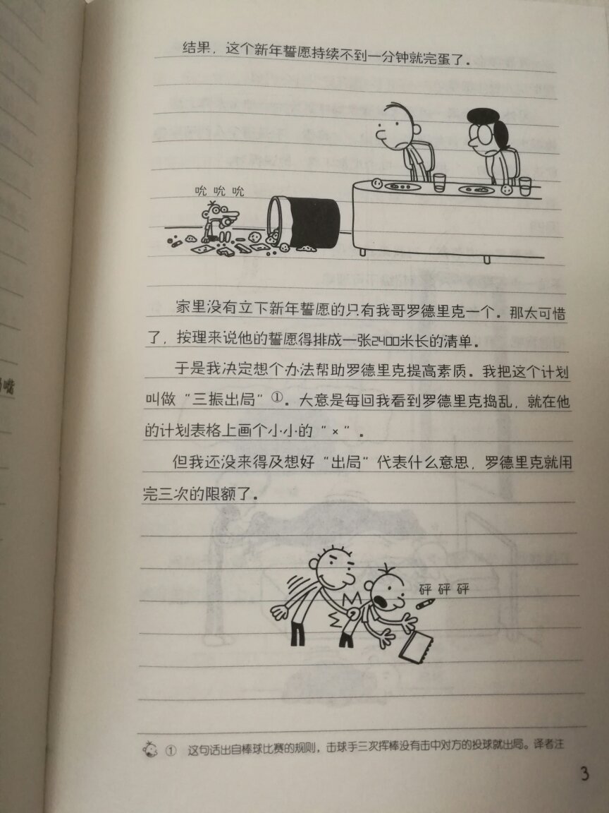 这套书不错，家里有适龄娃娃的，可以买来一看。感谢的师傅。