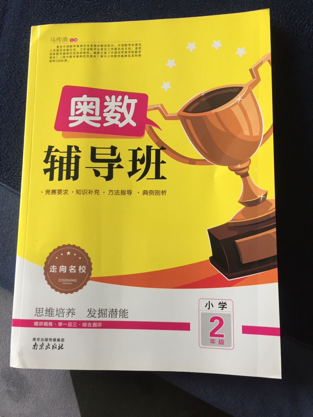 大开本，不错，字挺大的，排版间距做题不会觉得累，希望孩子能坚持每天一练