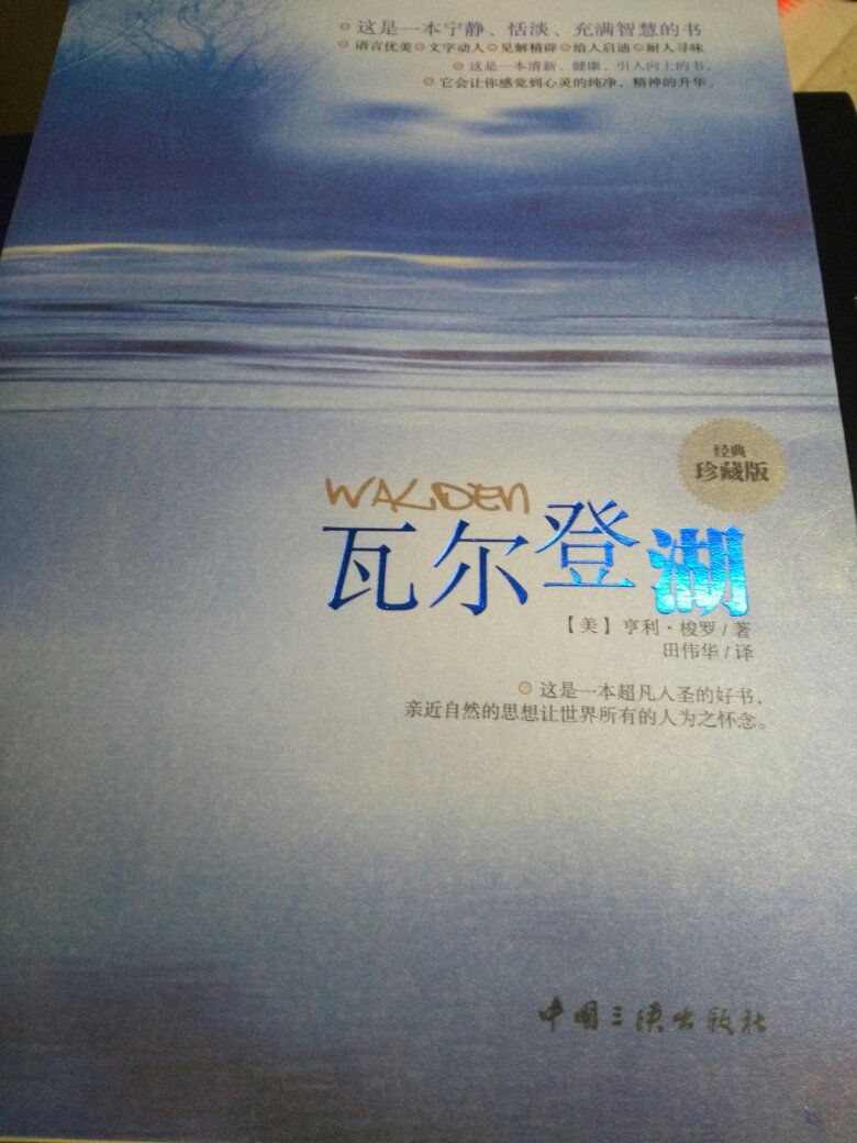 青春读点文学类书籍是最好的选择。感受田园生活宁静。加钱比书店便宜不是一点半点。最关键是快递速度超快的！！！比预计到货时间提前两天货就到手了