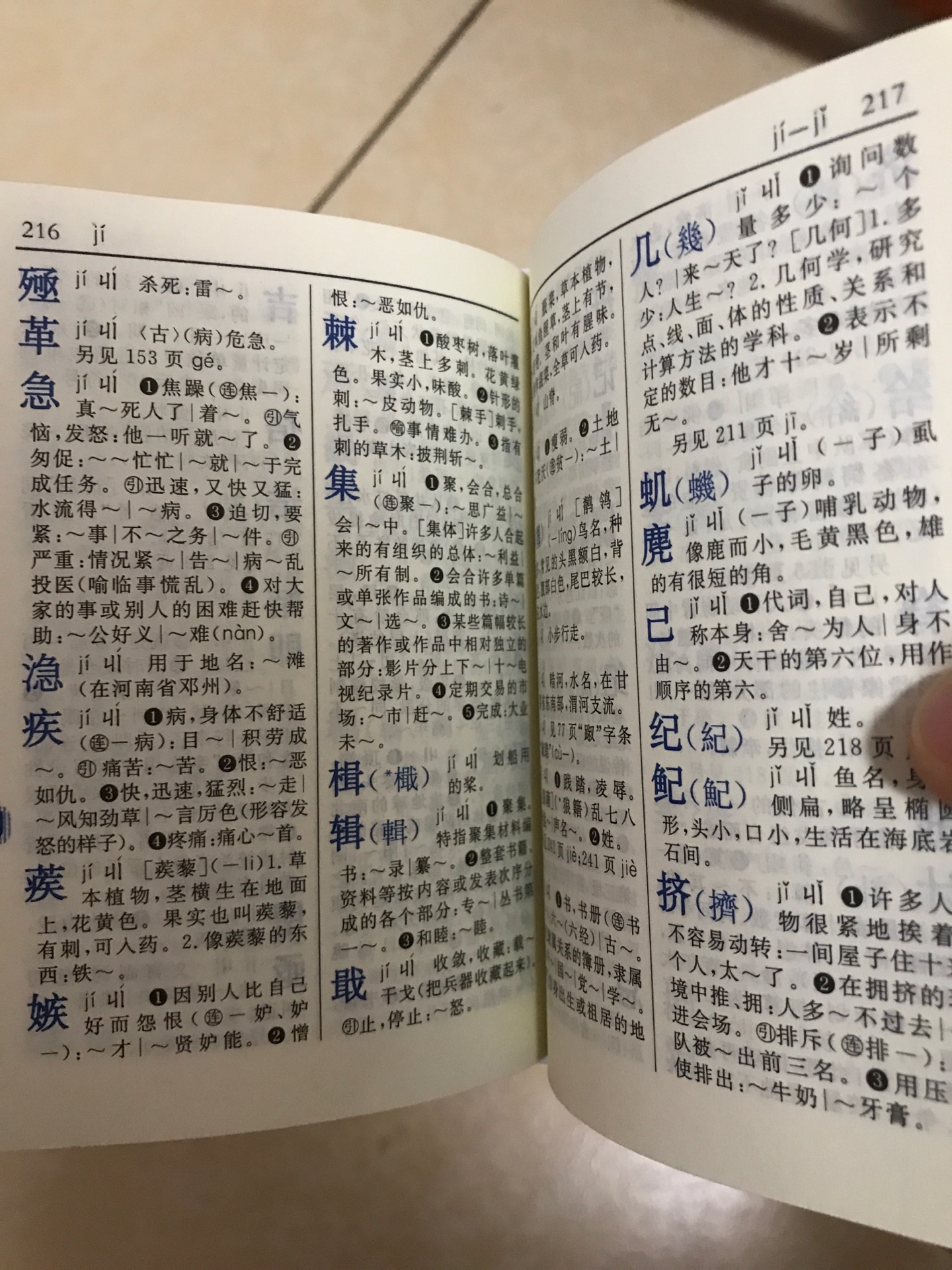 字典不错，很久没翻过字典了，经典工具书，双色看着很舒服。