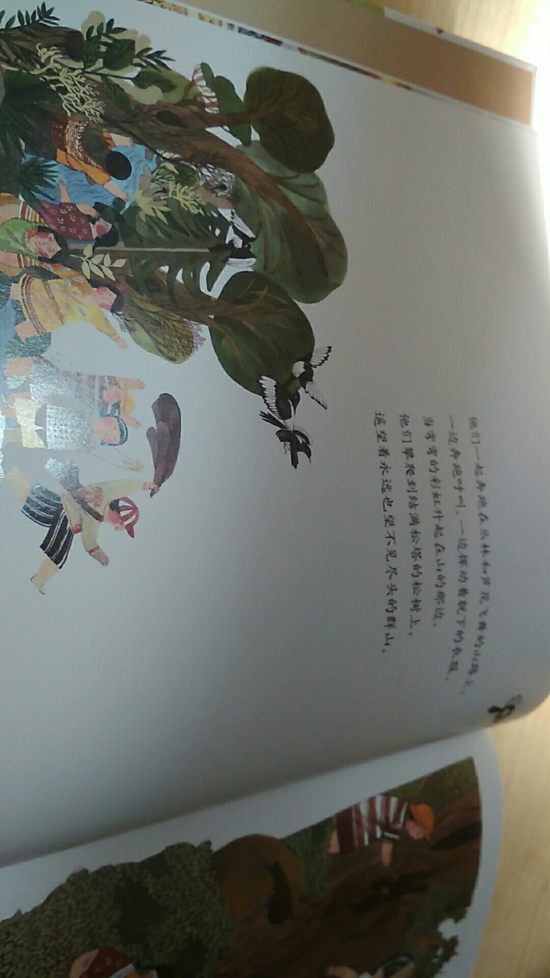 中国原创图画书，画的特别美！本书适合和3岁以上的孩子亲子共读以及低年级小学生自主阅读！