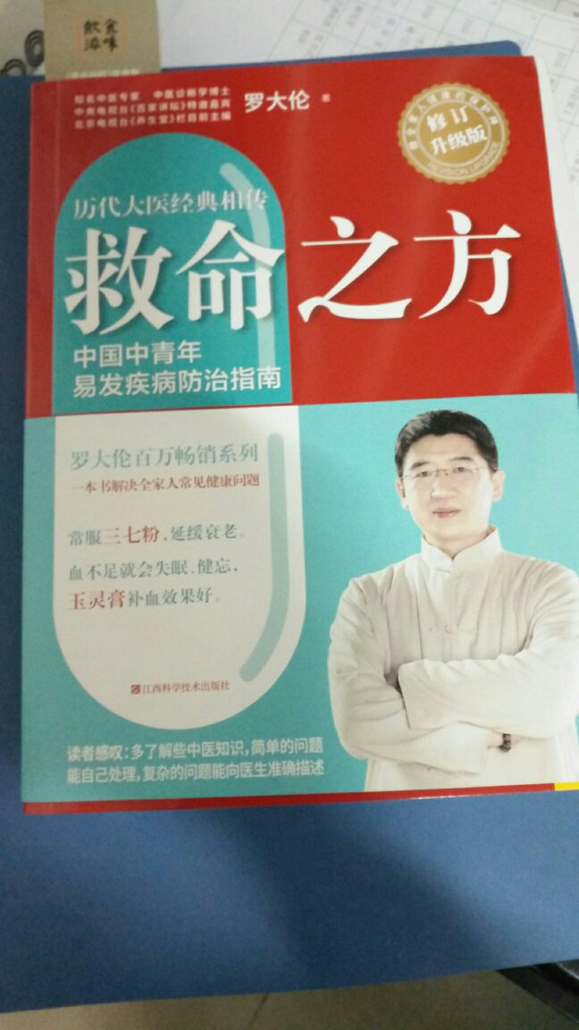 不错。今天刚收到，初流看了下，低张不错。有些方子准备试下，等段时间再说。