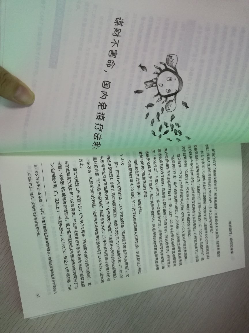 非常有说服力而且幽默风趣的科普书，学到了很多东西，真的非常喜欢菠萝