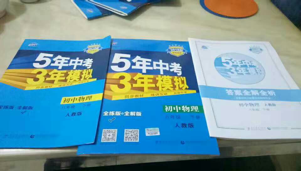 一口气买了语数外物，价格也适中，好评。