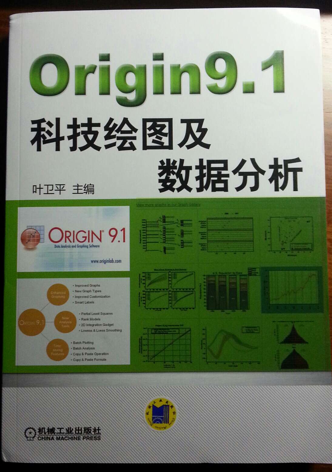 好几个版本了！书厚了，内容差别不大，插图多且大，初学者有用！