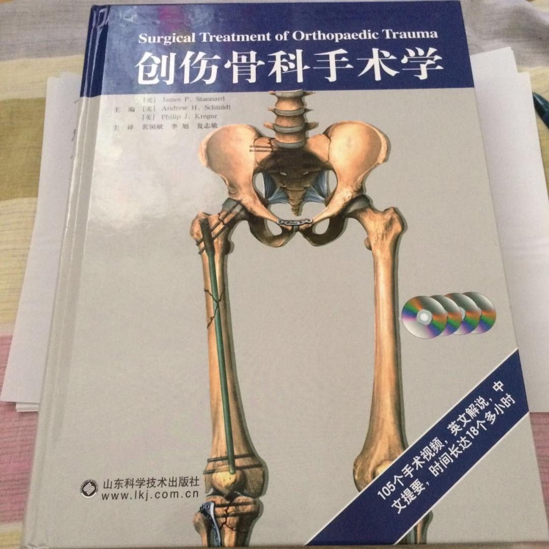 图书是正版，纸张很好，配有光盘讲解，对创伤骨科的学习有帮助。