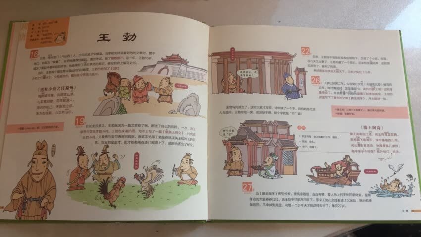 活动给孩子买的，很划算，中华历史文明的瑰宝，让孩子好好学习。