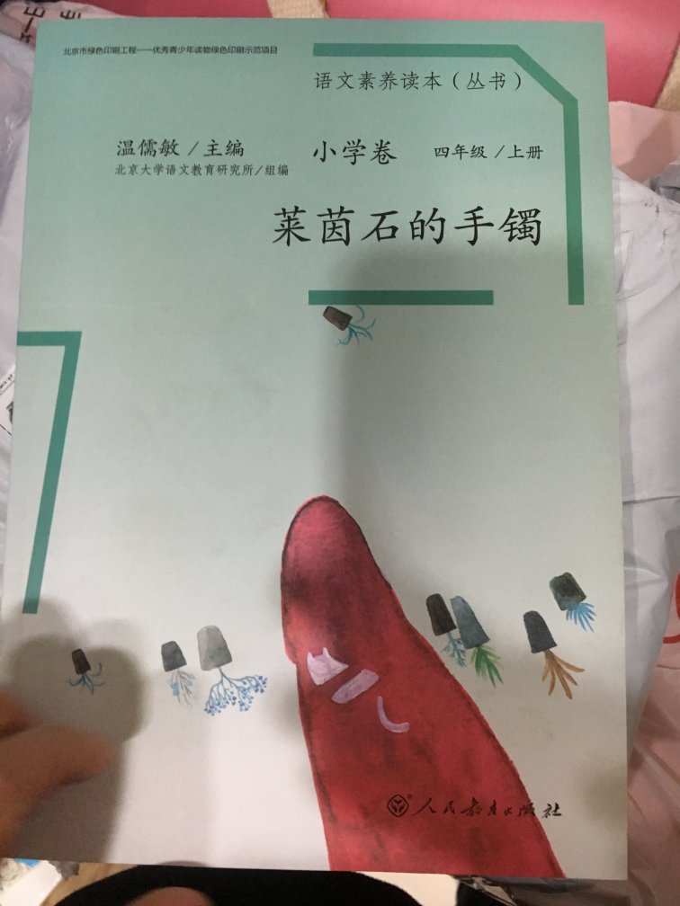 内容不错，很合适小字生阅读。